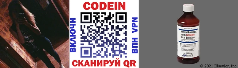 Codein Purple Drank  Цимлянск 