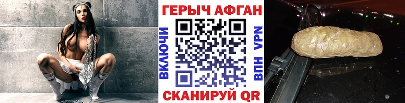 Героин герыч где купить наркоту Цимлянск