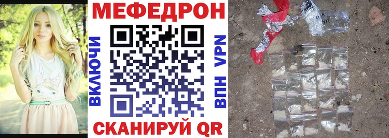 закладки Цимлянск МЕФ мука