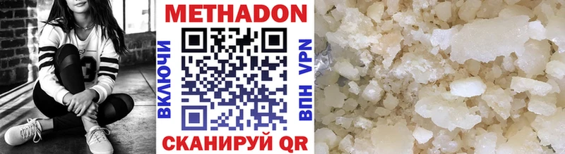 Метадон VHQ  закладки  Цимлянск 