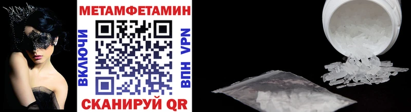 где продают наркотики  Цимлянск  МЕТАМФЕТАМИН винт 